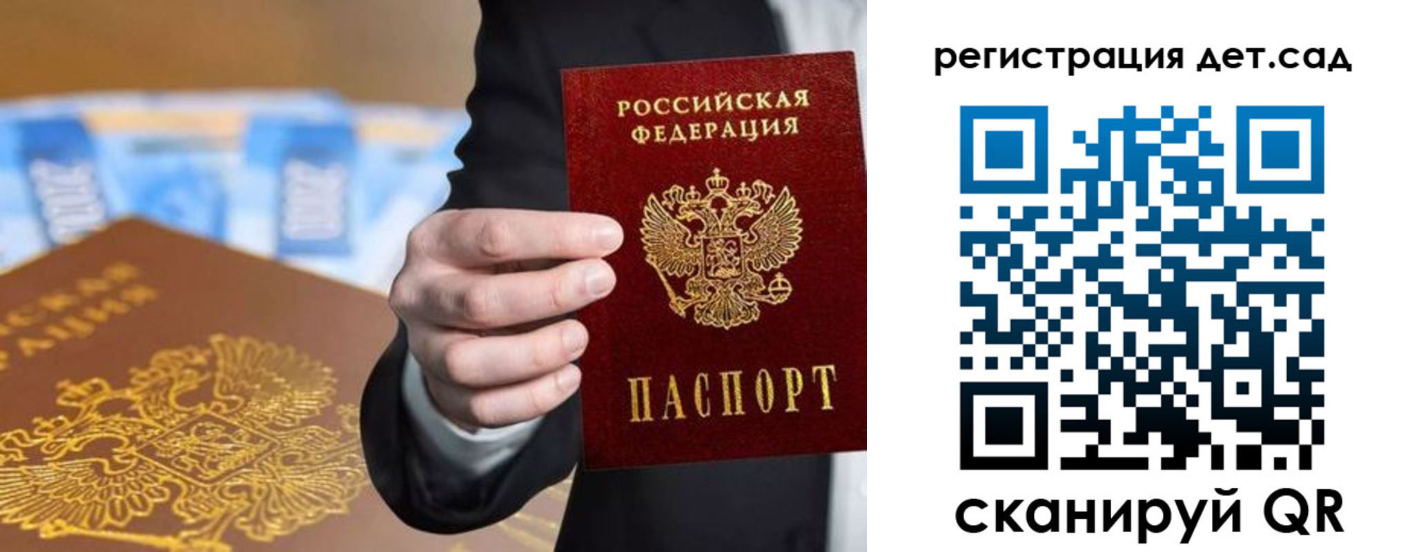миграционный учет в Арске