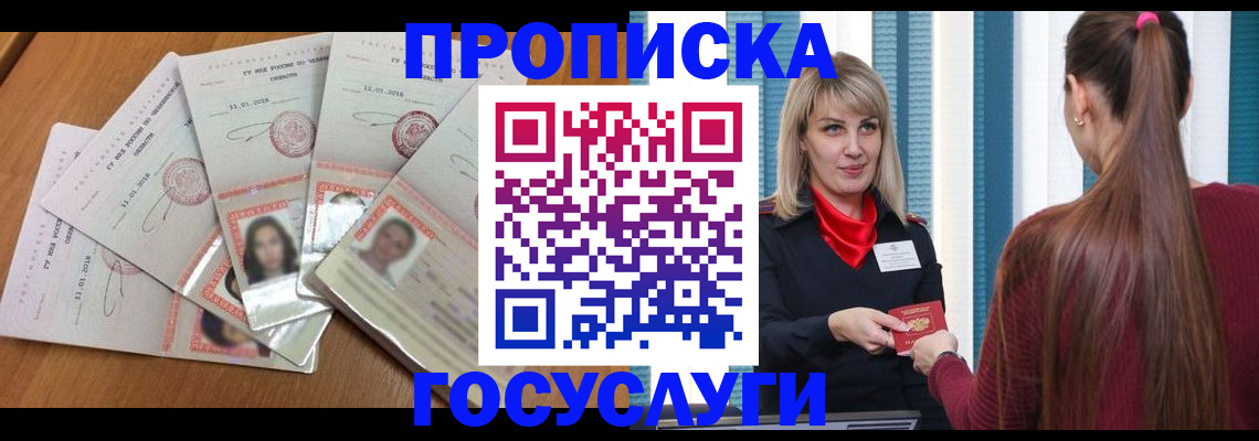 прописка для кредита в Арске