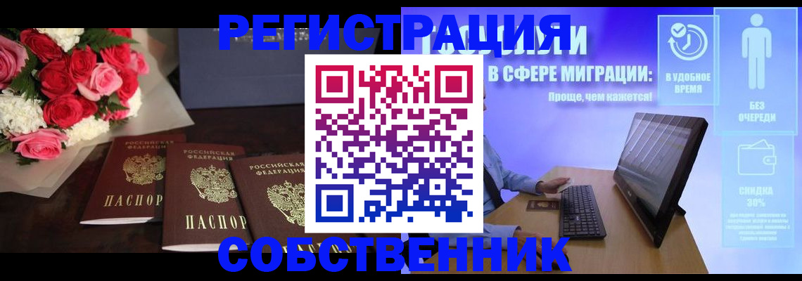 регистрация в Арске
